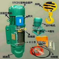 東莞長(zhǎng)安電動(dòng)葫蘆
