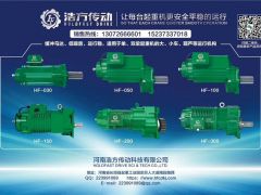 老客戶河南浩方傳動科技續費《起重設備·采購指南》2019-2020年度宣傳！
