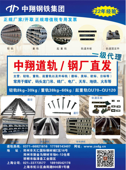 恭喜中翔鋼鐵集團(tuán)簽約《起重匯·采購指南》