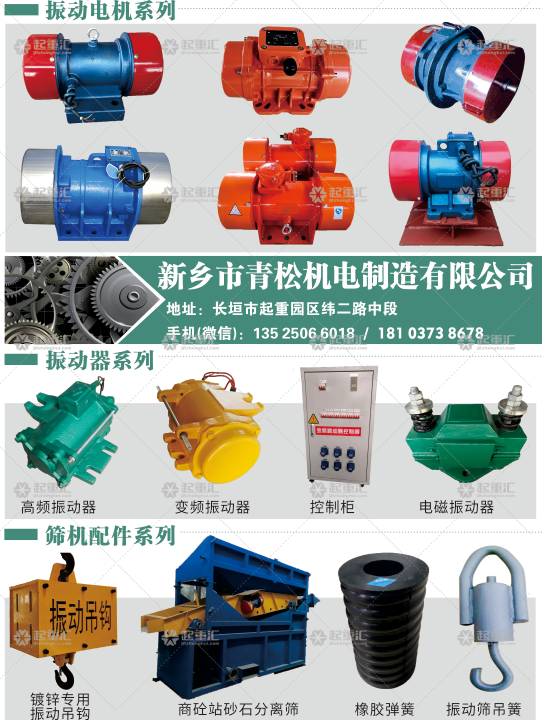 新鄉(xiāng)市青松機(jī)電制造有限公司已加入《起重匯采購(gòu)指南》