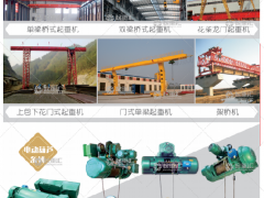 新鄉市中原起重機械有限公司已加入《起重匯采購指南》！