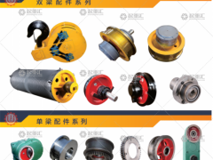 河南省德工起重設備有限公司已加入《起重匯采購指南》！
