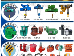 河南華格起重設備有限公司已加入《起重匯采購指南》！