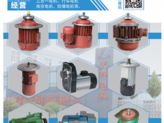 河南省天崢機電有限公司已加入《起重匯采購指南》！