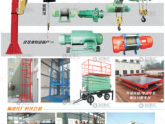 新鄉(xiāng)市馳宇機械有限公司已加入《起重匯采購指南》！