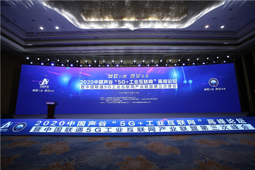 高峰論壇現(xiàn)場。