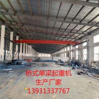 河北張家口起重機(jī)起重設(shè)備懷來(lái)天車-沙城電動(dòng)葫蘆維修-航吊定做